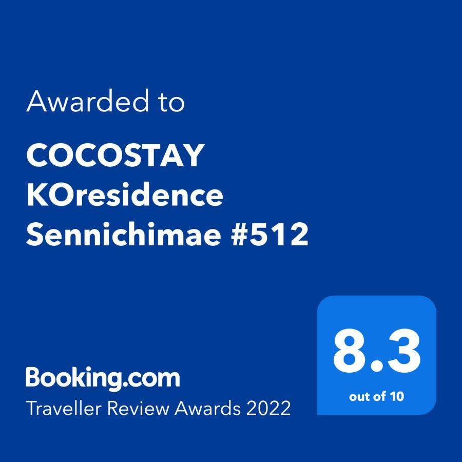 Cocostay Ko Residence Sennichimae5Fココステイ ケーオーレジデンス センニチマエ5F Okayama Zewnętrze zdjęcie